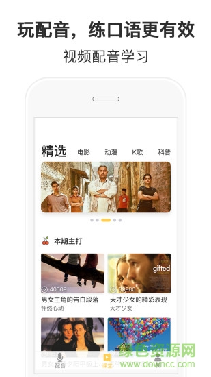 隨便說(英語口語) v1.6.1.3 安卓最新版 0