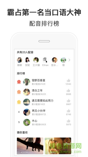 隨便說(英語口語) v1.6.1.3 安卓最新版 2