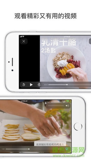 廚房故事iphone
