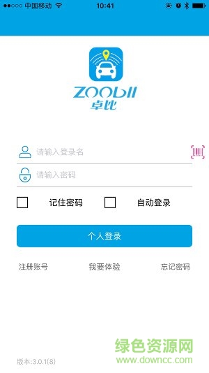 卓比車載汽車定位 v3.0.3 官方安卓版 0