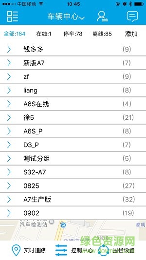 卓比車載汽車定位 v3.0.3 官方安卓版 3
