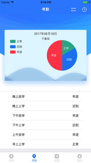 蘭州樂智翼校通河南版