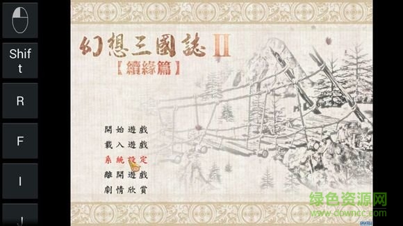 手機(jī)玩端游模擬器(ExaGear Strategies) v3.0.3 安卓版 2