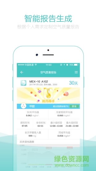 思:樂智空氣魔:盒 v4.1.3 最新版 0