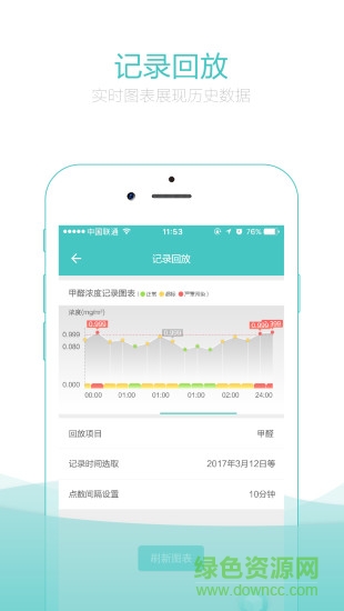 思:樂智空氣魔:盒 v4.1.3 最新版 1
