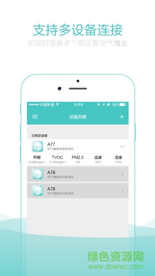 思:樂智空氣魔:盒 v4.1.3 最新版 2