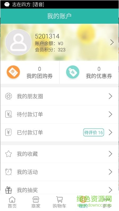 淘樂(lè)樂(lè)app