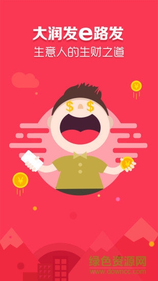 大潤發(fā)e路發(fā)蘋果版 v1.3.1 iphone版 0