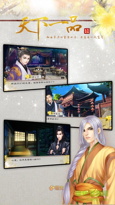 天下一品內(nèi)購(gòu) v1.0 安卓無限鮮花版 2