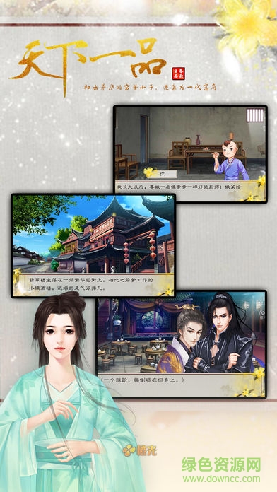 天下一品內(nèi)購(gòu) v1.0 安卓無限鮮花版 1