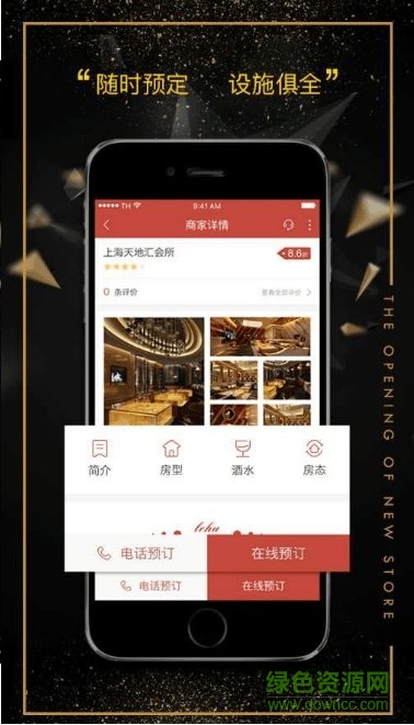 樂(lè)互網(wǎng) v1.1.1 安卓版 3