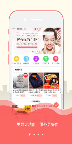 云才街 v2.1.0 安卓版 1