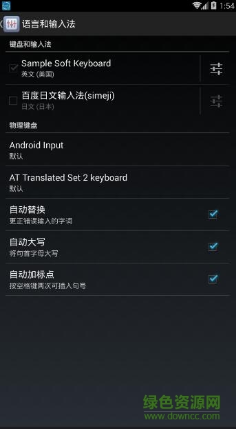 simeji日語輸入法最新版 v10.0.3 安卓版 0