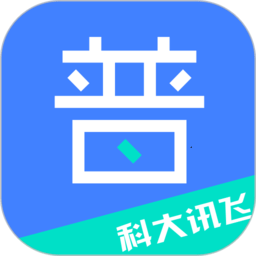 isay365暢言普通話(huà)(普通話(huà)測(cè)試)