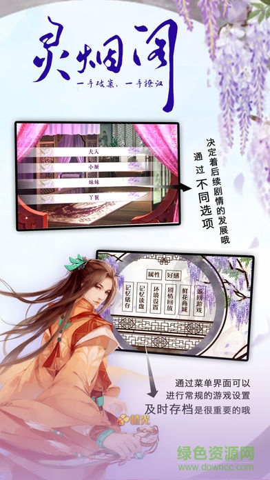 靈煙閣