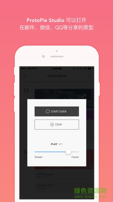 ProtoPie Player手機(jī)版 v3.8.1 安卓版 0