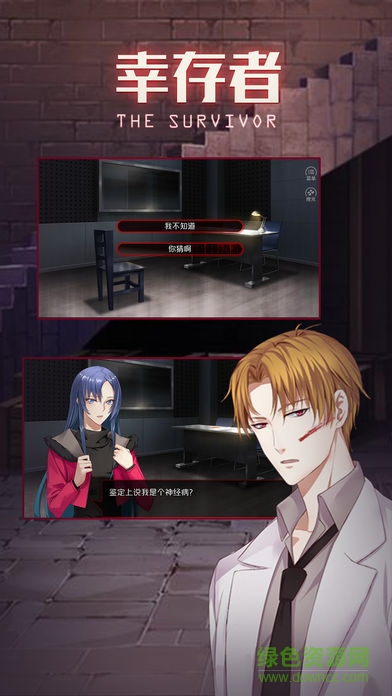 幸存者鮮花 v1.0 安卓版 1