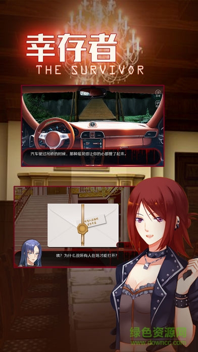 幸存者鮮花 v1.0 安卓版 2