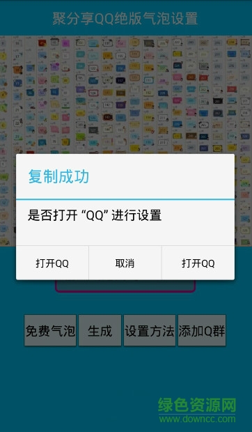 聚分享百變隨機(jī)氣泡絕版氣泡 v1.9 安卓免費版 2