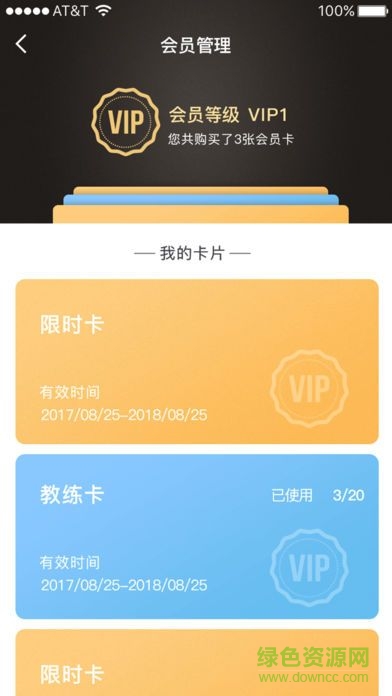 非常康健身手機版 v1.0.0 安卓版 1