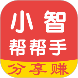 小智幫幫手