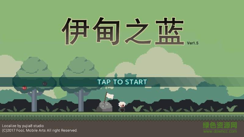 伊甸之藍(lán)無限生命 v1.5 安卓版 0