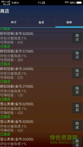 手機qq牧場助手木木版(QQ農(nóng)場助手) v6.0.3 安卓版 0