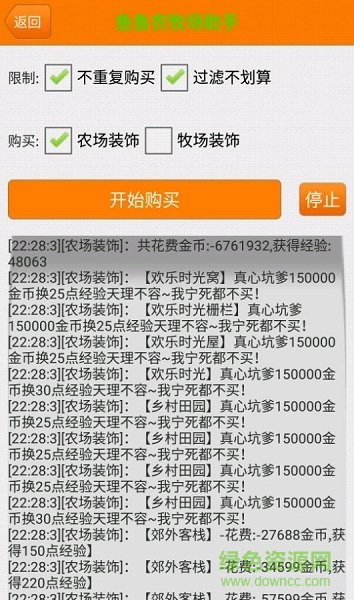 木木牧場助手