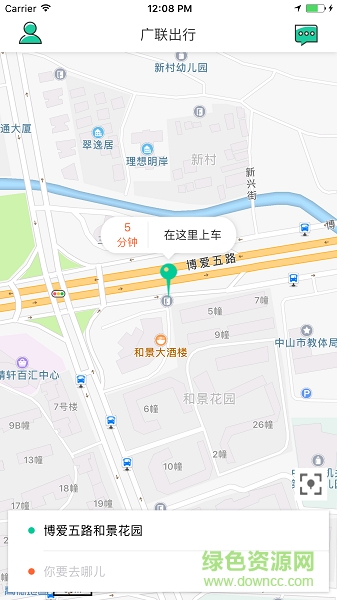 廣聯(lián)出行 v1.0.1 安卓版 0