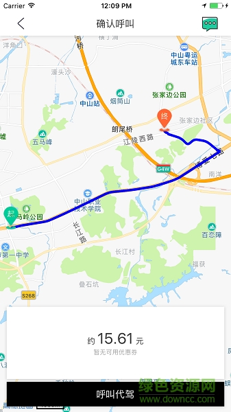 廣聯(lián)出行 v1.0.1 安卓版 2