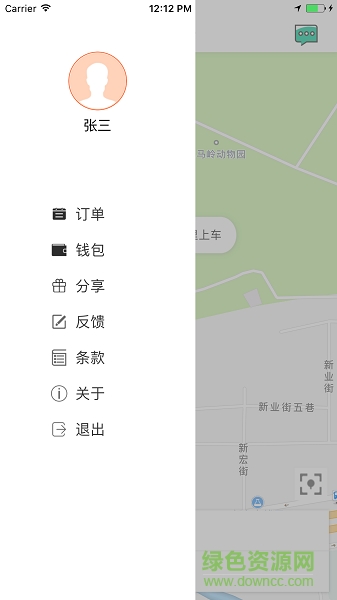 廣聯(lián)出行app