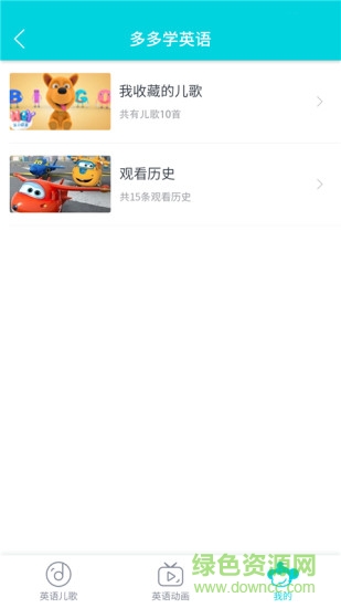 多多學(xué)英語手機版 v2.0.7.0 安卓官方版 1