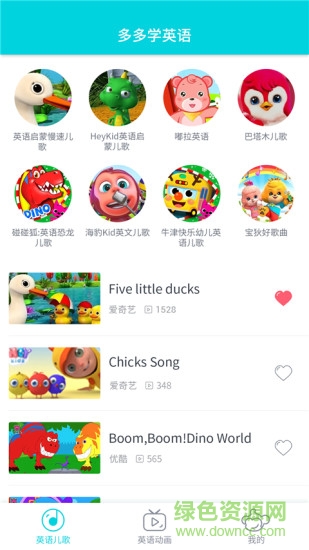 多多學(xué)英語手機版 v2.0.7.0 安卓官方版 2