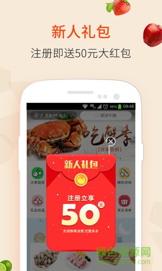 大潤(rùn)發(fā)飛牛優(yōu)鮮ios版本 v1.0.9 iphone手機(jī)版 1