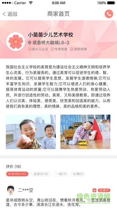 拔尖兒 v1.0 安卓版 0