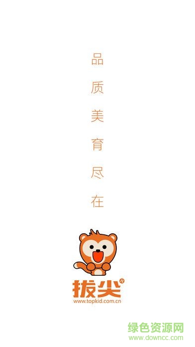 拔尖兒 v1.0 安卓版 2