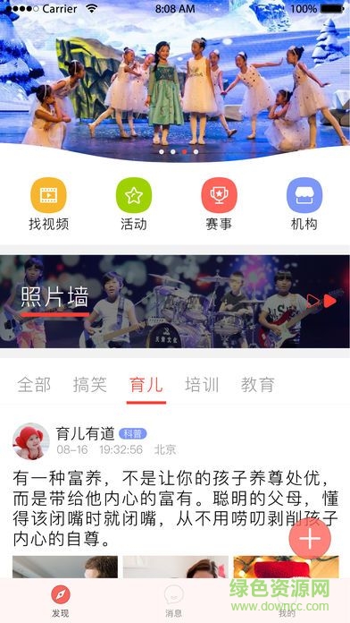 拔尖兒 v1.0 安卓版 1