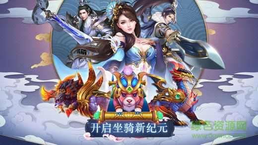 昆侖墟3456玩客戶端 v1.1.6 安卓版 0