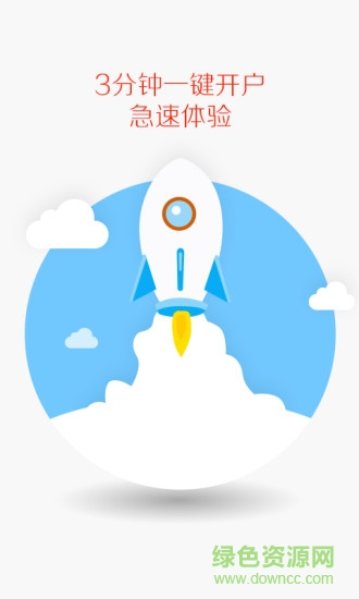 國信掌廳app