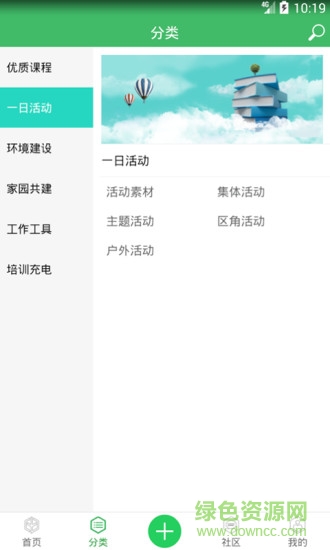 春稻田app