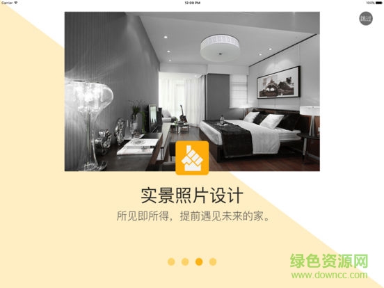 指尖軟裝大師 v1.0 安卓版 0