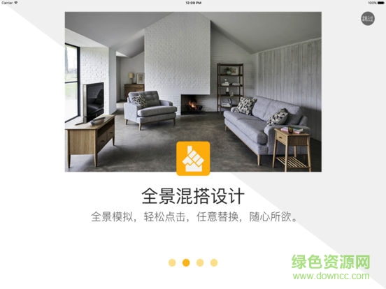 指尖軟裝app