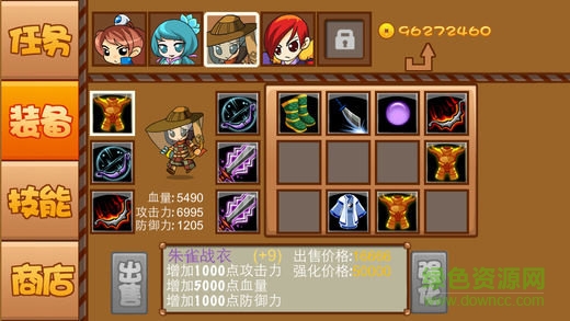 仙俠防御