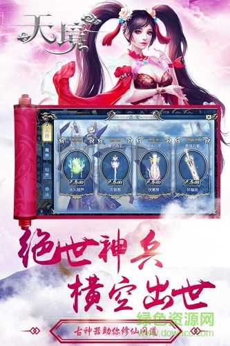 九游天境手機版 v1.1.0 安卓版 2
