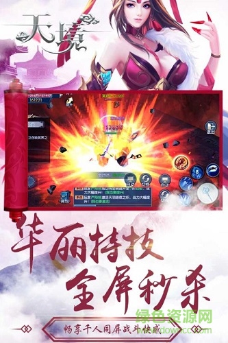九游天境手機版 v1.1.0 安卓版 0