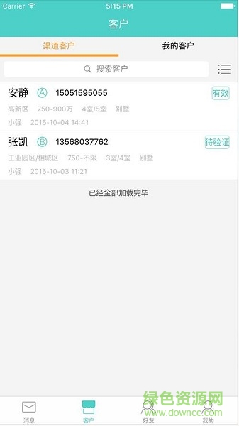 多接客 v1.0 安卓版 1