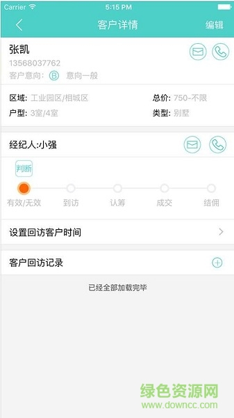 多接客 v1.0 安卓版 2