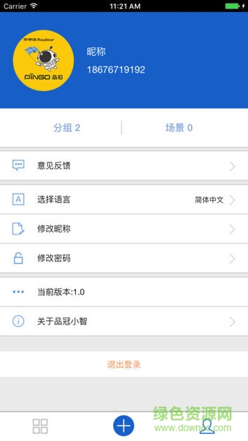 品冠小智 v2.4.0.1 安卓版 3