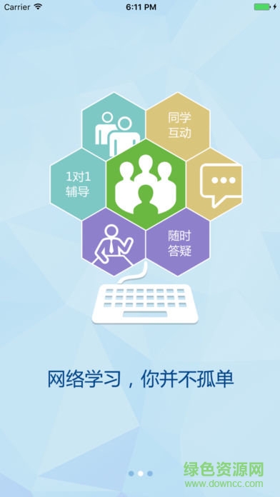國培計劃2019登陸平臺 v1.0 安卓版 1