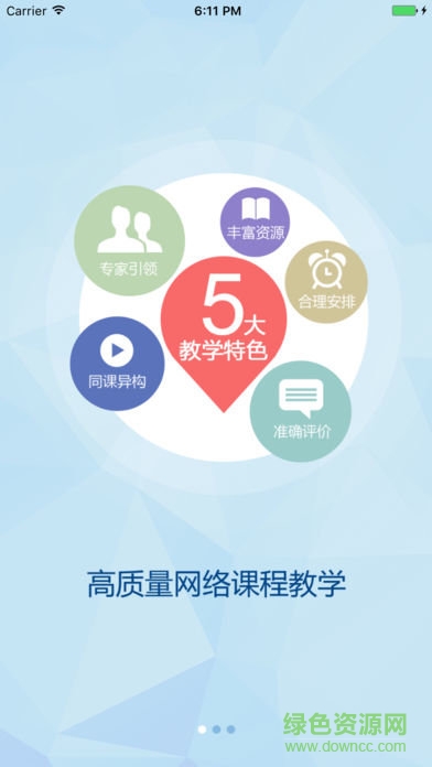 國培計劃2019登陸平臺 v1.0 安卓版 2